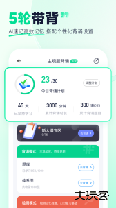 觉晓法硕备考神器app下载 v3.38.0安卓版