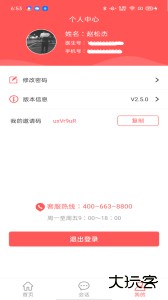 陪养医生端软件下载 v2.8.18安卓版