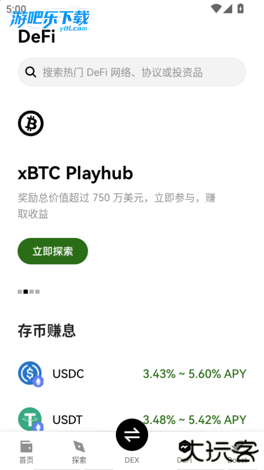 鸥易钱包app官方版