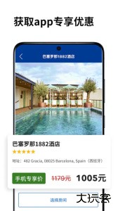 booking酒店预订app官方版下载 v61.8.0.1安卓版