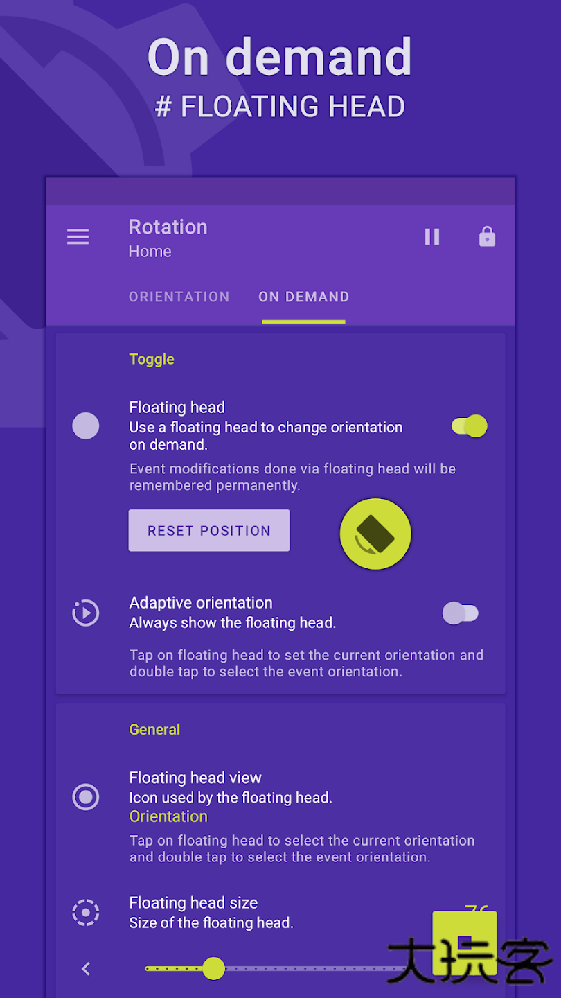 Rotation屏幕方向管理器免费下载