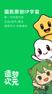 造梦次元官方正版下载 v1.1.8641安卓版