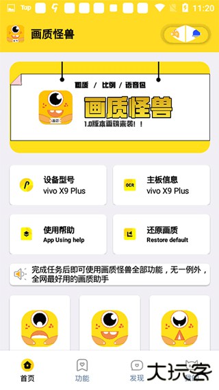 xl6666cn画质怪兽120帧