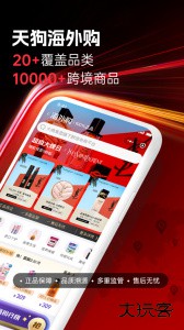 大商天狗官方版app下载 v3.0.14.2安卓版