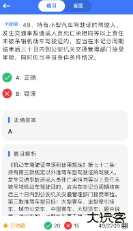 五秉驾考助手app