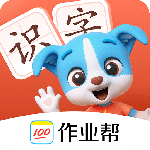 帮帮识字app最新版下载 v3.42.2安卓版