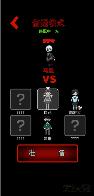 猛鬼宿舍官方正版