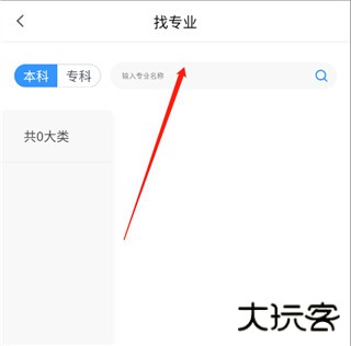 上大学高考志愿填报app