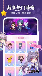 趣味萌宠手机软件下载 v2.4.8安卓版