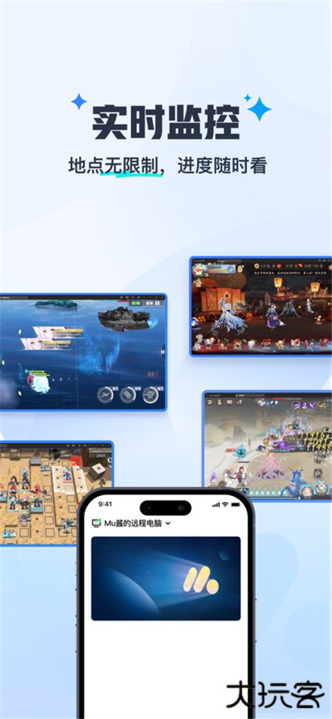 掌上MuMu App安装 v1.1.5安卓版