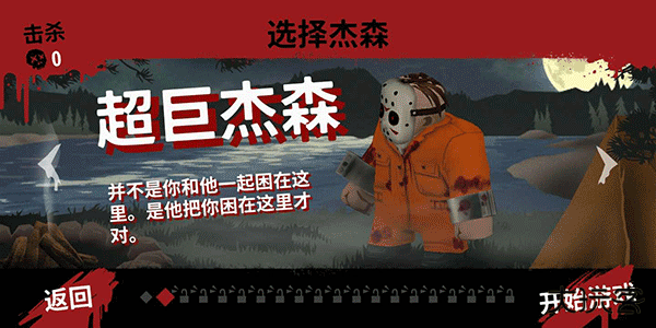 13号星期五最新版下载
