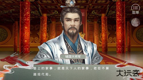 皇帝的枕边人最新版下载