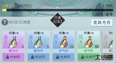 问剑长生手游正版