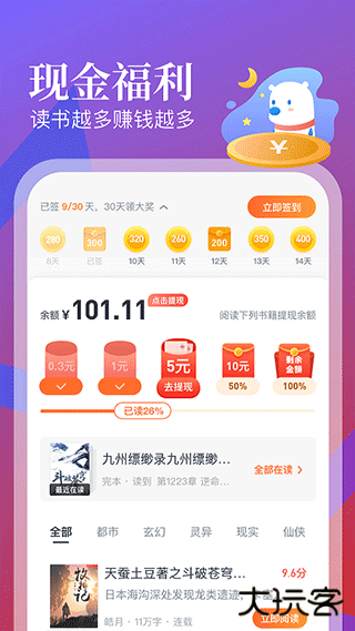 蛮多小说安卓版