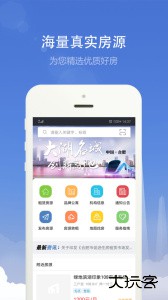 合肥住房租赁服务平台官方版下载 v3.6.0安卓版