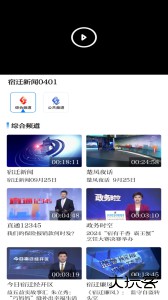 速新闻官方版下载 v7.0.2安卓版