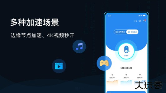 GoLinkapp最新版官方版下载 v3.6.2安卓版