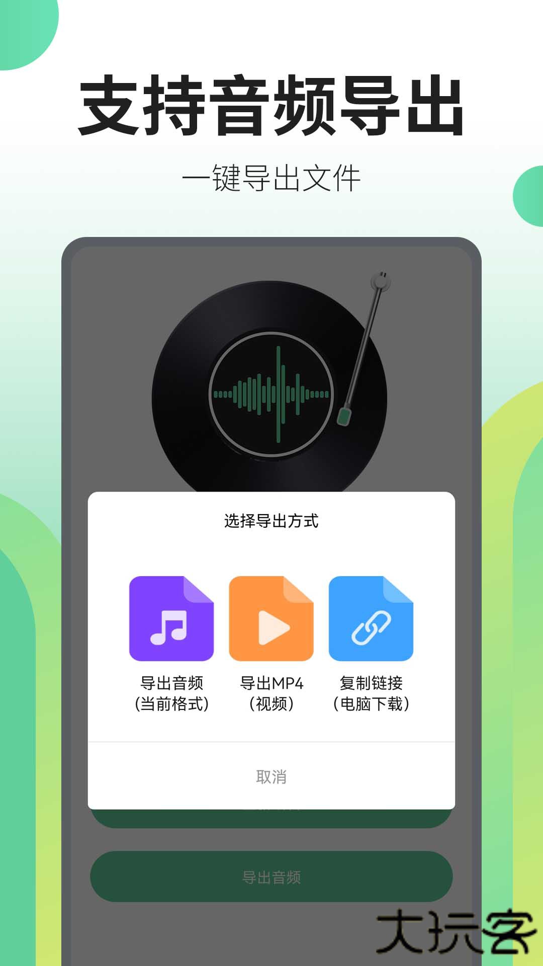 文字转语音王免费下载2026新版2.5.8免费版