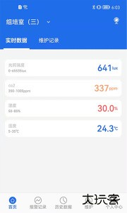 数字实验室软件最新版下载 v2.0.18安卓版