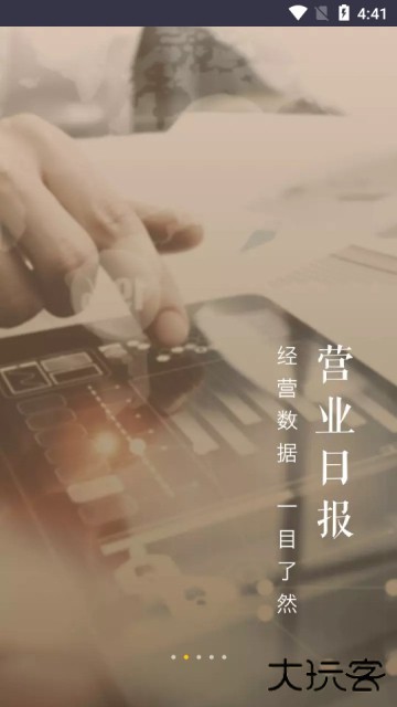 美团管家智能版