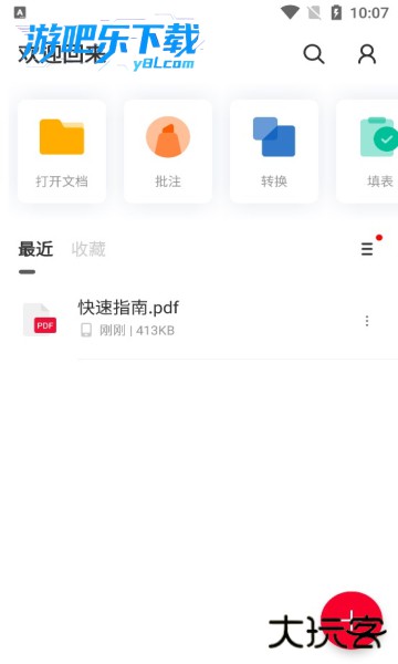 PDF Reader Pro手机版