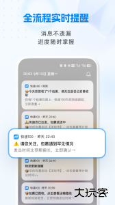 快递100手机版最新版app下载 v10.1.1安卓版