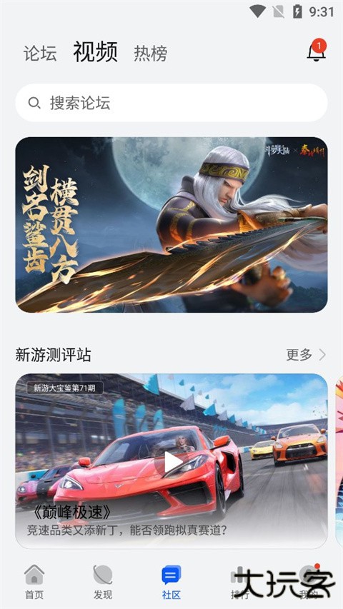 华为游戏中心(GameCenter)