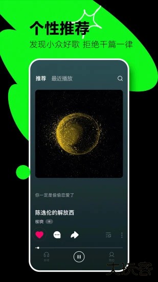 汽水音乐vip免费永久免费下载