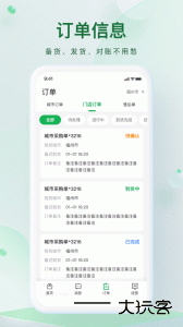 朴朴森山软件官方版下载 v1.3.3安卓版