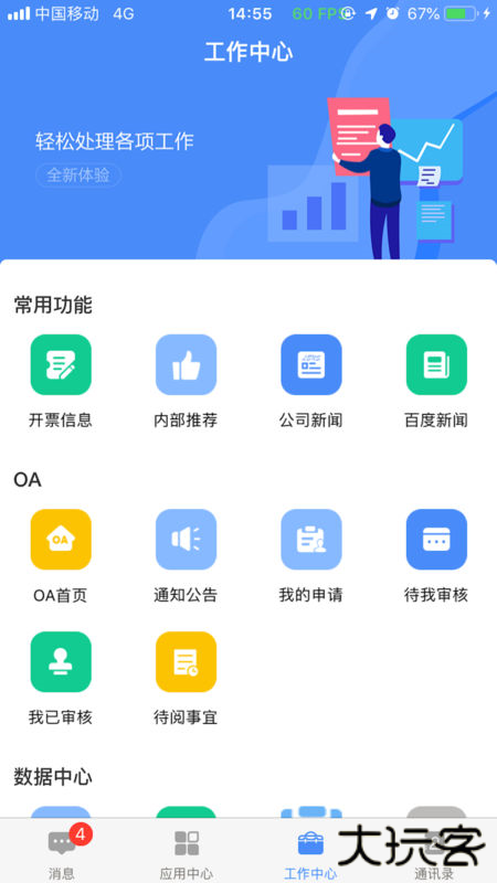 飞鸽互联蓝思科技