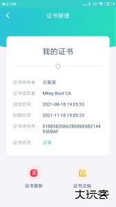 云医签安卓版下载 v2.1.3