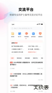 护考帮app最新版下载 v2.8.4.2安卓版