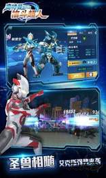 奥特曼格斗超人2019老版本最新版下载