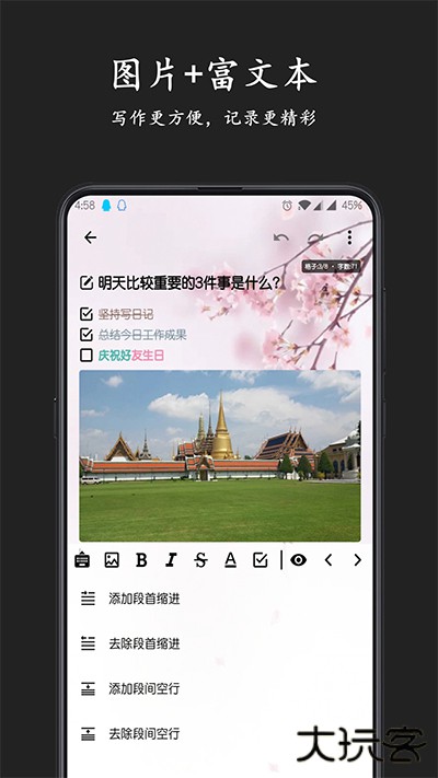 格间日记免费下载
