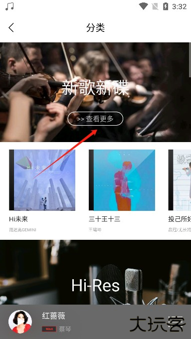 hifi音乐专业版2025最新版