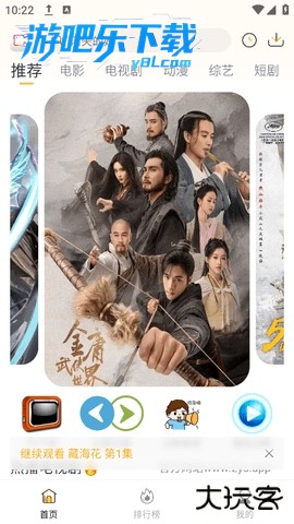 爱电影app最新版本