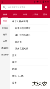 纸币收藏助手软件下载 v2.4.5安卓版