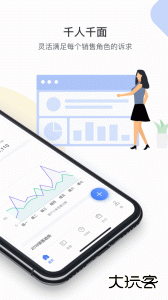销售易crm客户管理系统下载 v2218.26.0102安卓版