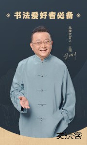 掌上碑帖app官方版下载 v5.5.2安卓版