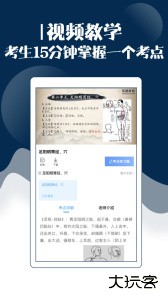 主治中医考试宝典官方版最新版下载 v94.0.0安卓版