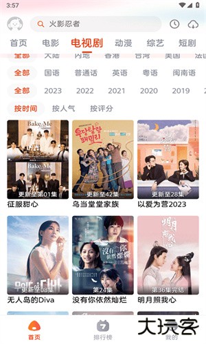 咔咔影视安卓版