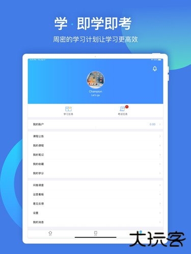 富士康富学宝典免费下载