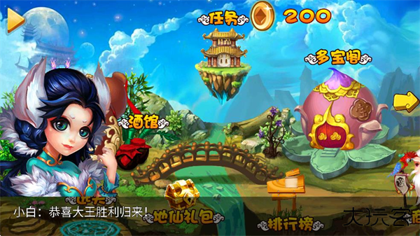萌将西游最新版下载