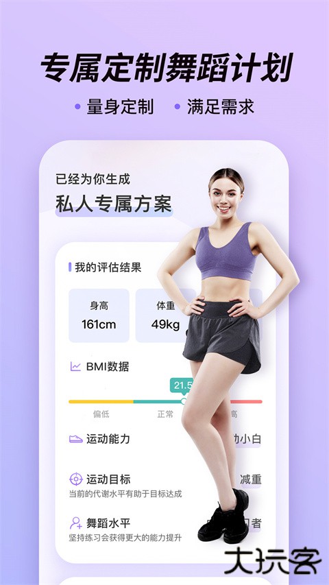 律动鼓点舞安卓版