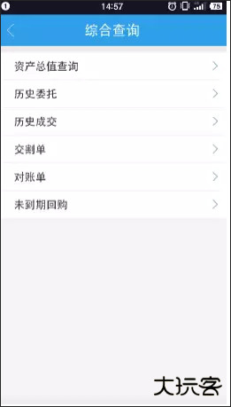 国泰君安君弘app官方版