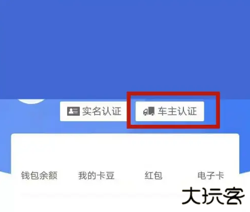 车旺大卡永不更新版