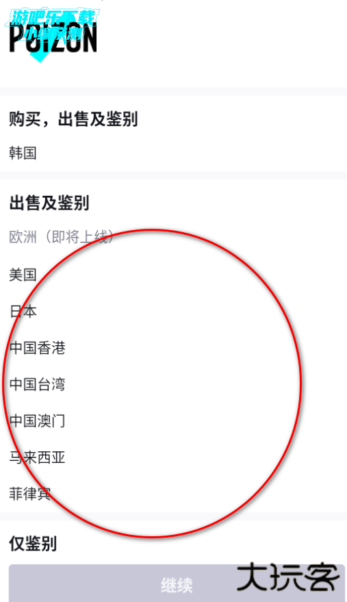 poizon平台官方正版(得物国外版)