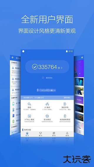 安兔兔评测最新版安卓版