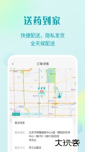 111医药馆app官方版下载 v4.6.5安卓版