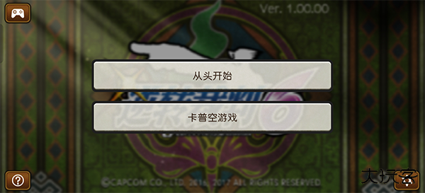逆转裁判6安卓汉化版